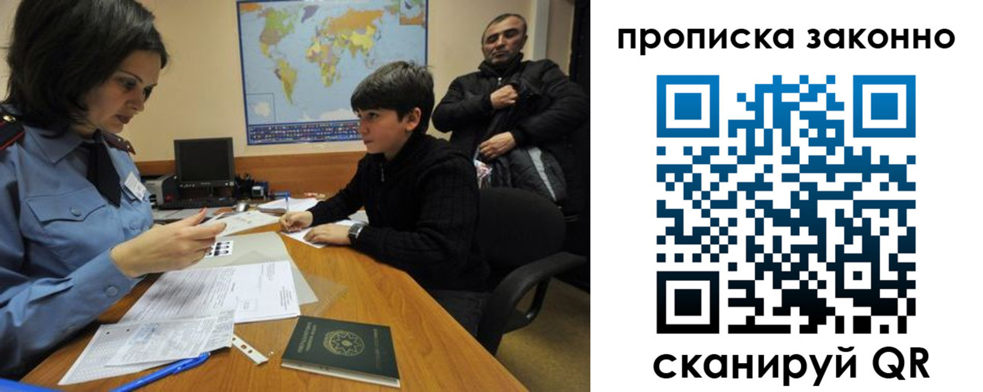 прописка в квартире в Гуково