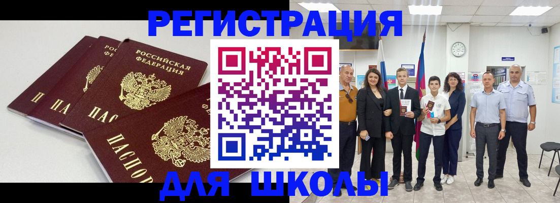 регистрация для дет. сада в Гуково