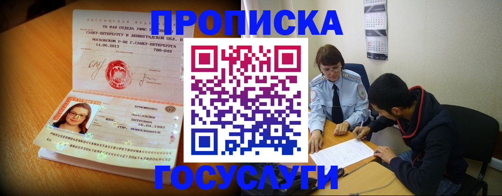 найти адрес прописки в Гуково