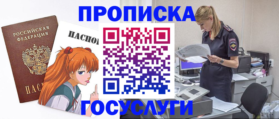 временная регистрация гарантия в Гуково