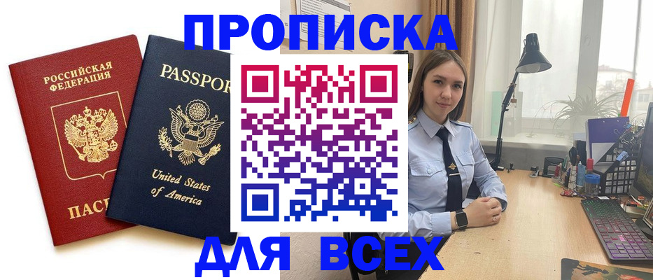 регистрация в Гуково