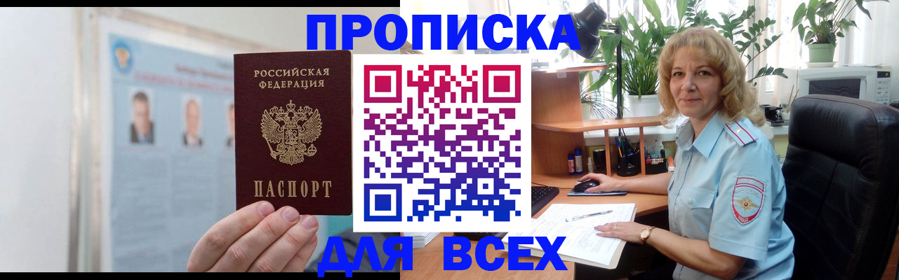 временная регистрация поиск в Гуково
