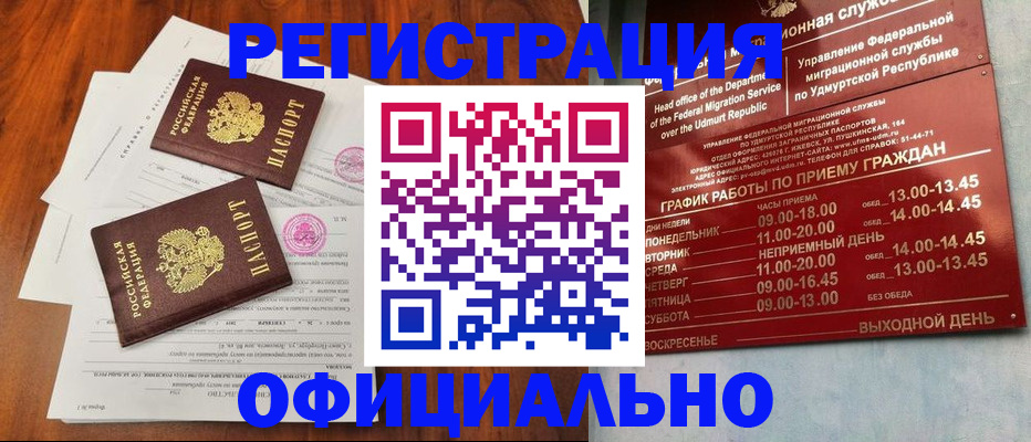 пропишу в квартире в Гуково