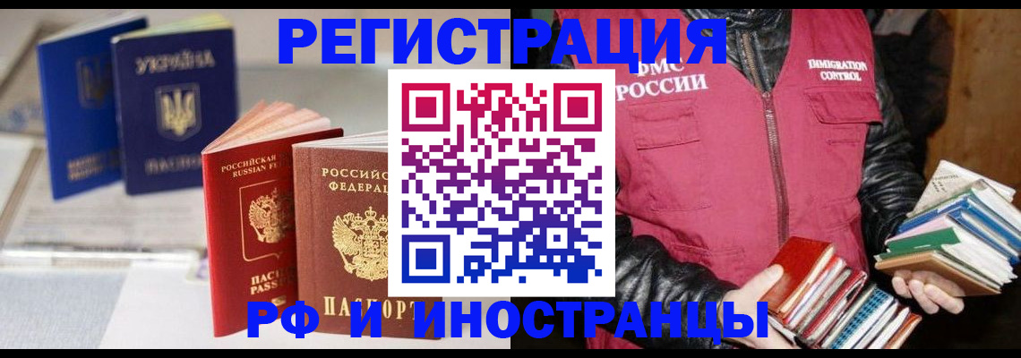 временная регистрация законно в Гуково